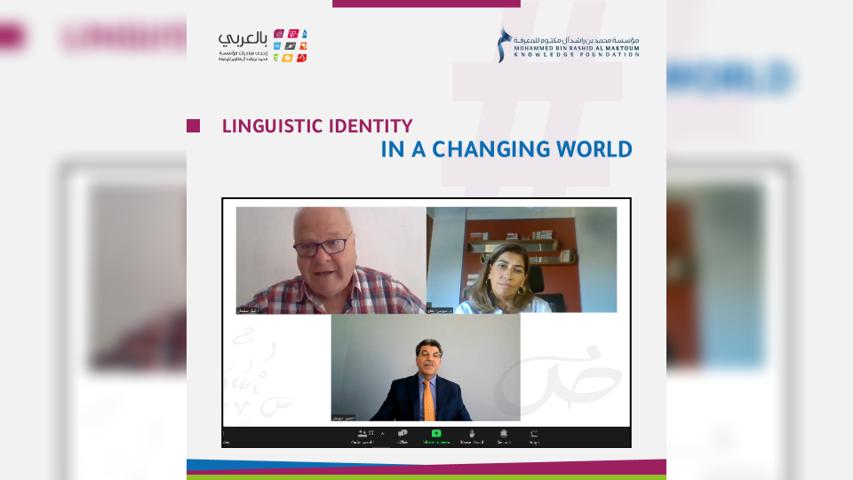 MBRF holds panel discussion titled ‘Linguistic Identity in a Changing